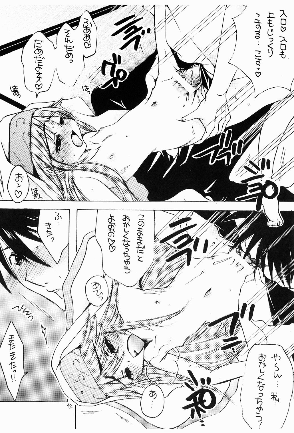 [M.MACABRE (にゃんこMIC)] 桃色・インデックス (とある魔術の禁書目録) [DL版]