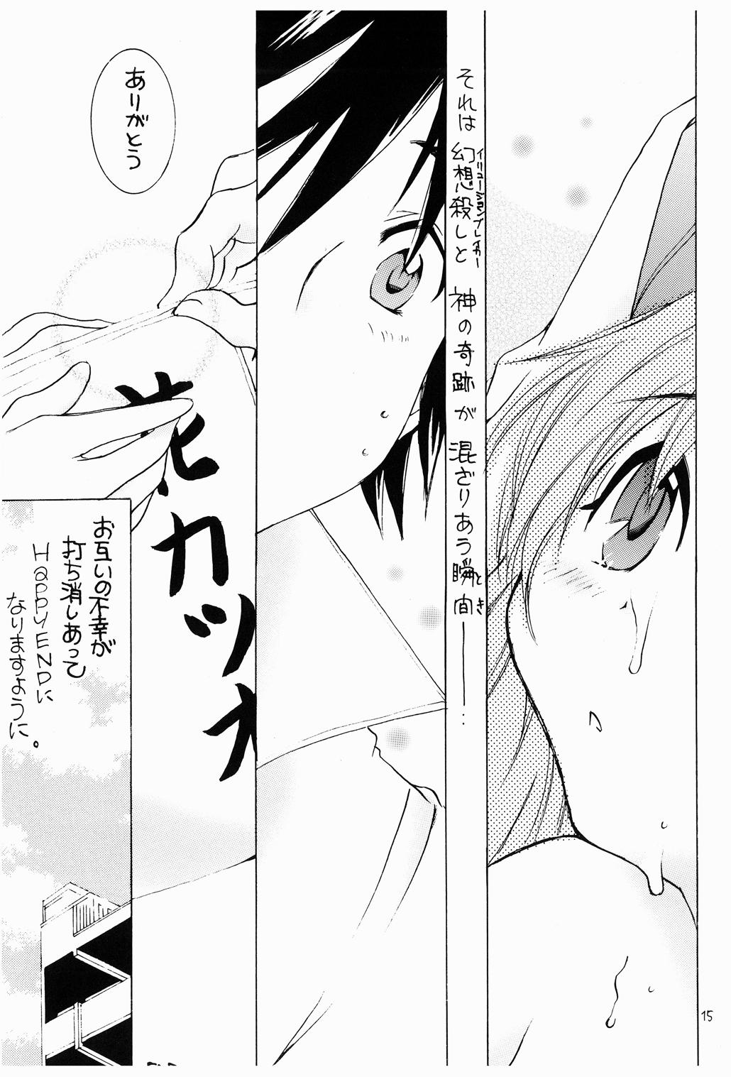 [M.MACABRE (にゃんこMIC)] 桃色・インデックス (とある魔術の禁書目録) [DL版]