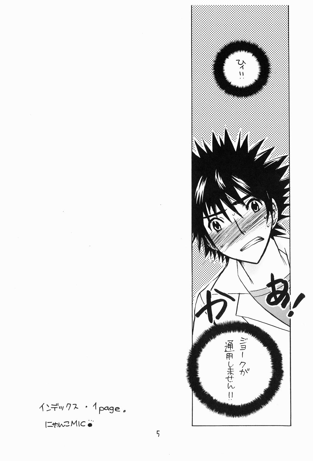[M.MACABRE (にゃんこMIC)] 桃色・インデックス (とある魔術の禁書目録) [DL版]
