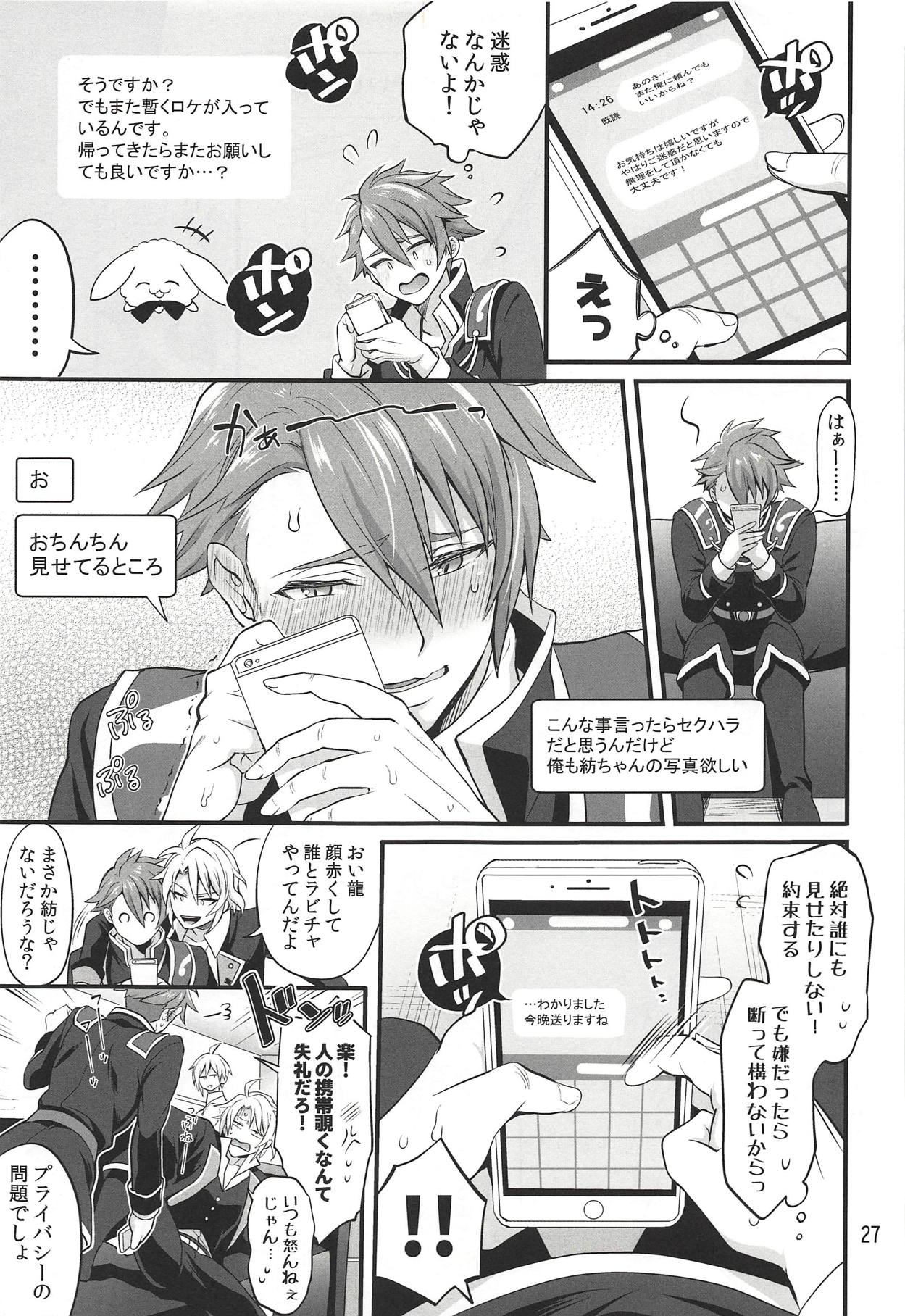 (C94) [テンパりんぐ (トキマチ☆エイセイ)] ふたなりになってしまった他事務所マネージャーの私がエロエロビーストで話題のアイドル十龍○介さんを襲うなんて…!? (アイドリッシュセブン)