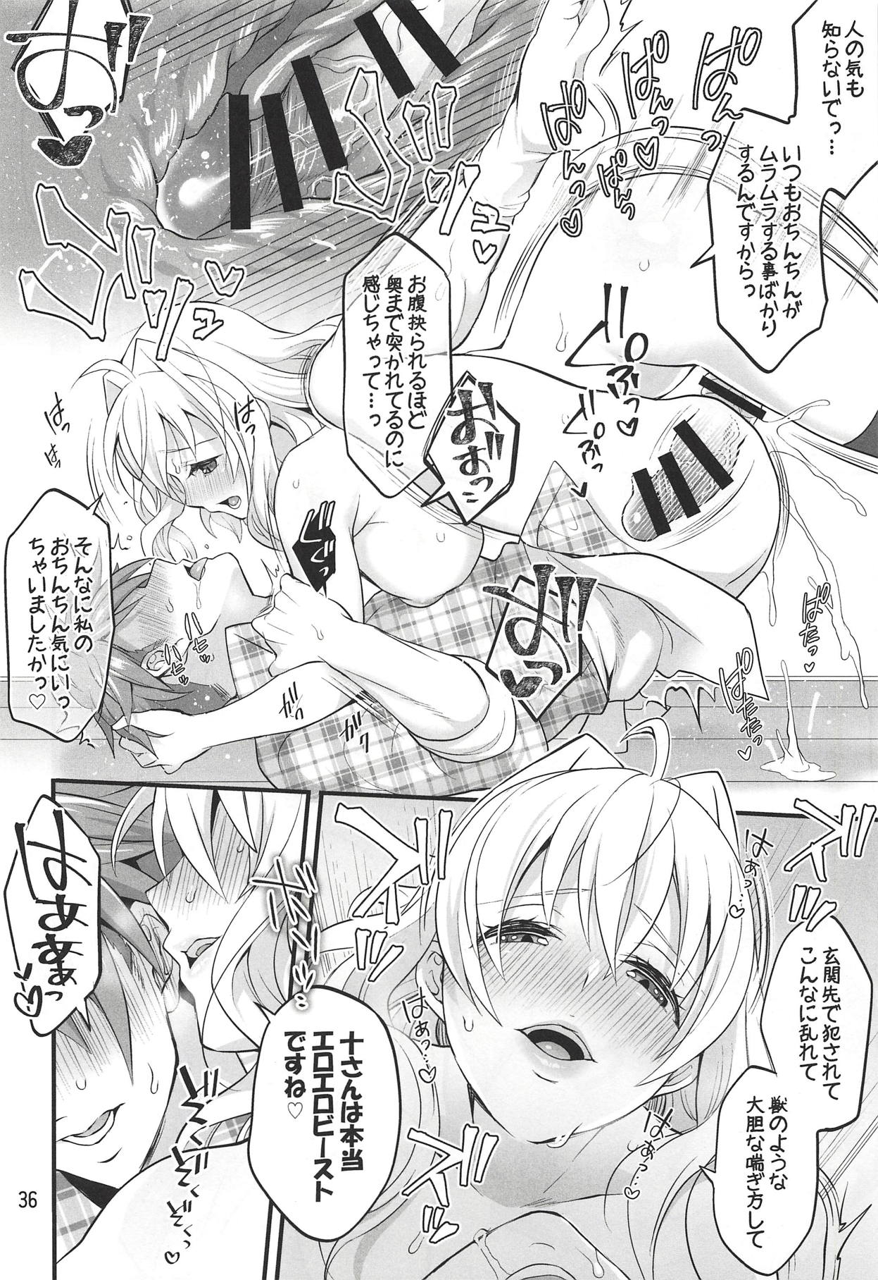 (C94) [テンパりんぐ (トキマチ☆エイセイ)] ふたなりになってしまった他事務所マネージャーの私がエロエロビーストで話題のアイドル十龍○介さんを襲うなんて…!? (アイドリッシュセブン)