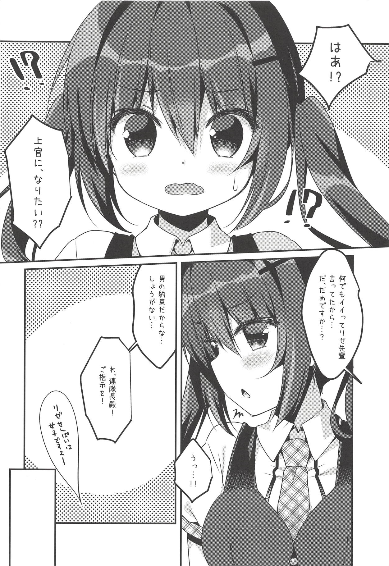 (C94) [わたくび (笹井さじ)] リゼ先生の上官 (ご注文はうさぎですか?)