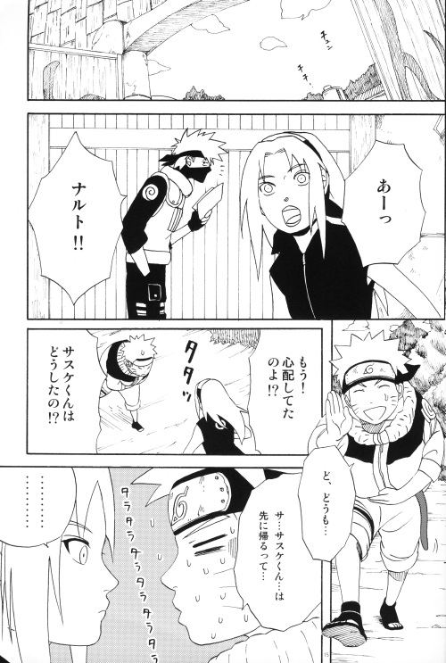 [ん！(にろ)] うちはくん猫にナル (NARUTO -ナルト-)