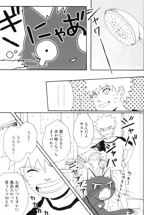 [ん！(にろ)] うちはくん猫にナル (NARUTO -ナルト-)