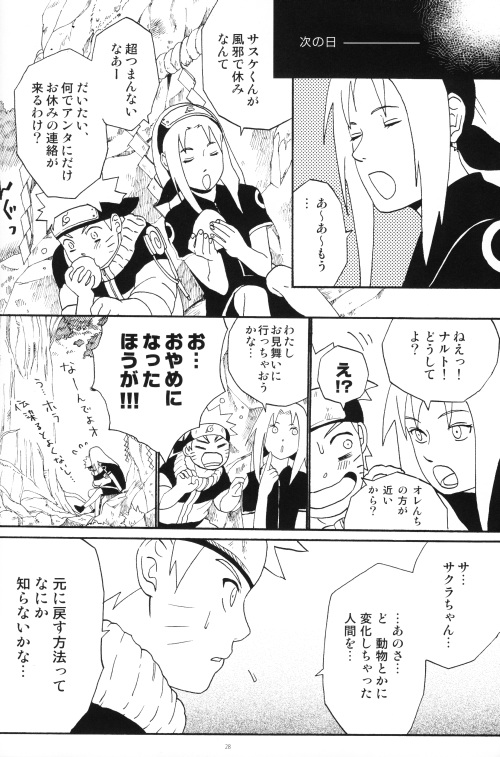 [ん！(にろ)] うちはくん猫にナル (NARUTO -ナルト-)