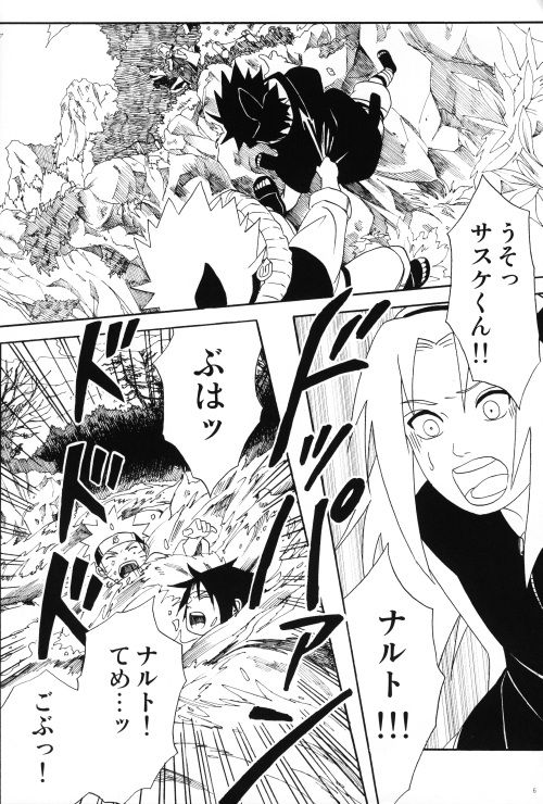 [ん！(にろ)] うちはくん猫にナル (NARUTO -ナルト-)