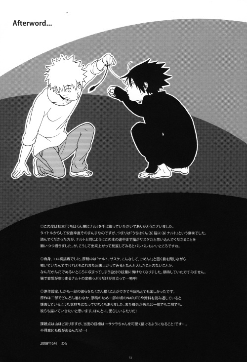 [ん！(にろ)] うちはくん猫にナル (NARUTO -ナルト-)