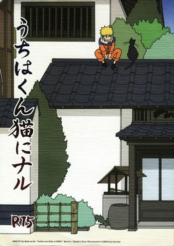 [ん！(にろ)] うちはくん猫にナル (NARUTO -ナルト-)