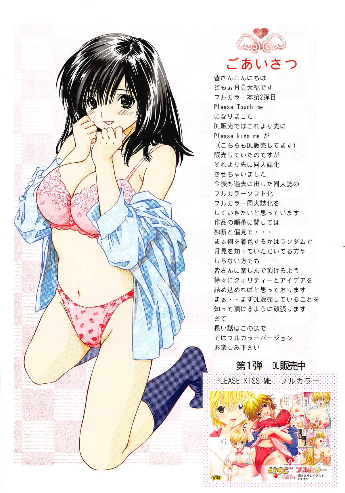 [切3分前いちご100％本]東城が最男者に襲われて処女を強引に呼い様がフル色であります切3分前の同人誌。