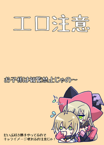 [MINI] ラブベル (テイルズ オブ ベルセリア)