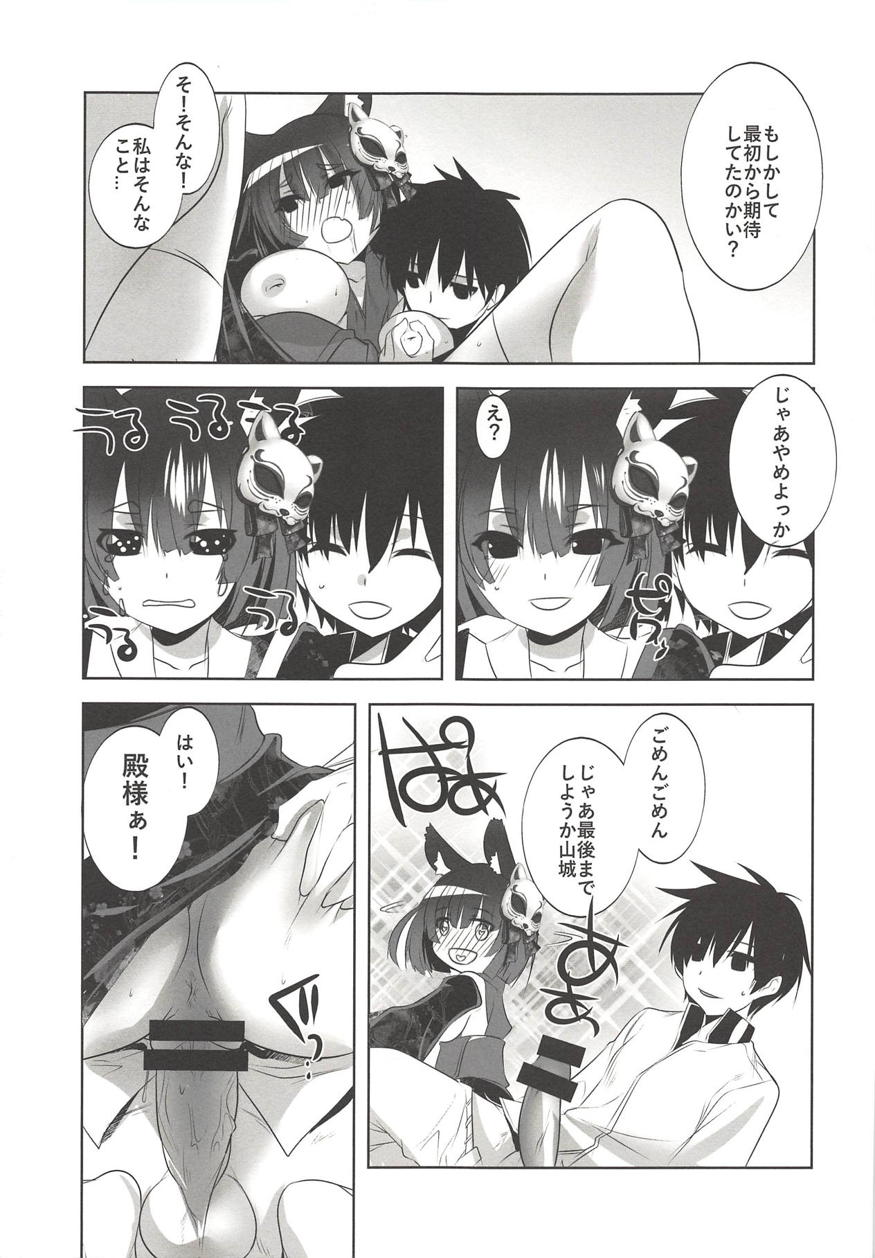 (C93) [DANGER=ZONE (刻田門大)] 山城さんはすぐ転ぶ (アズールレーン)