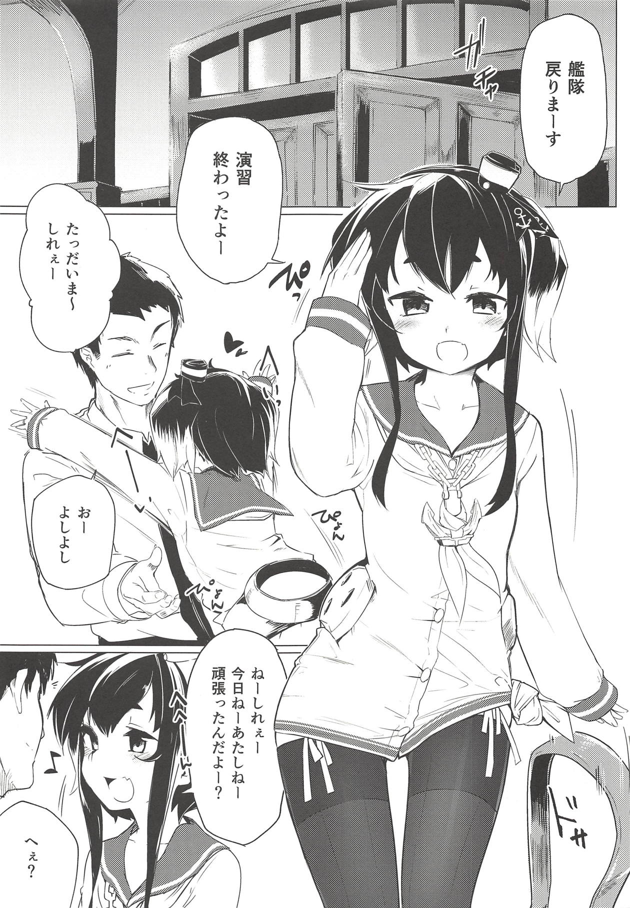 (C90) [カタミミヘッドフォン (蟻吉げん)] 時津風と、ちょっと、いいこと。 (艦隊これくしょん -艦これ-)