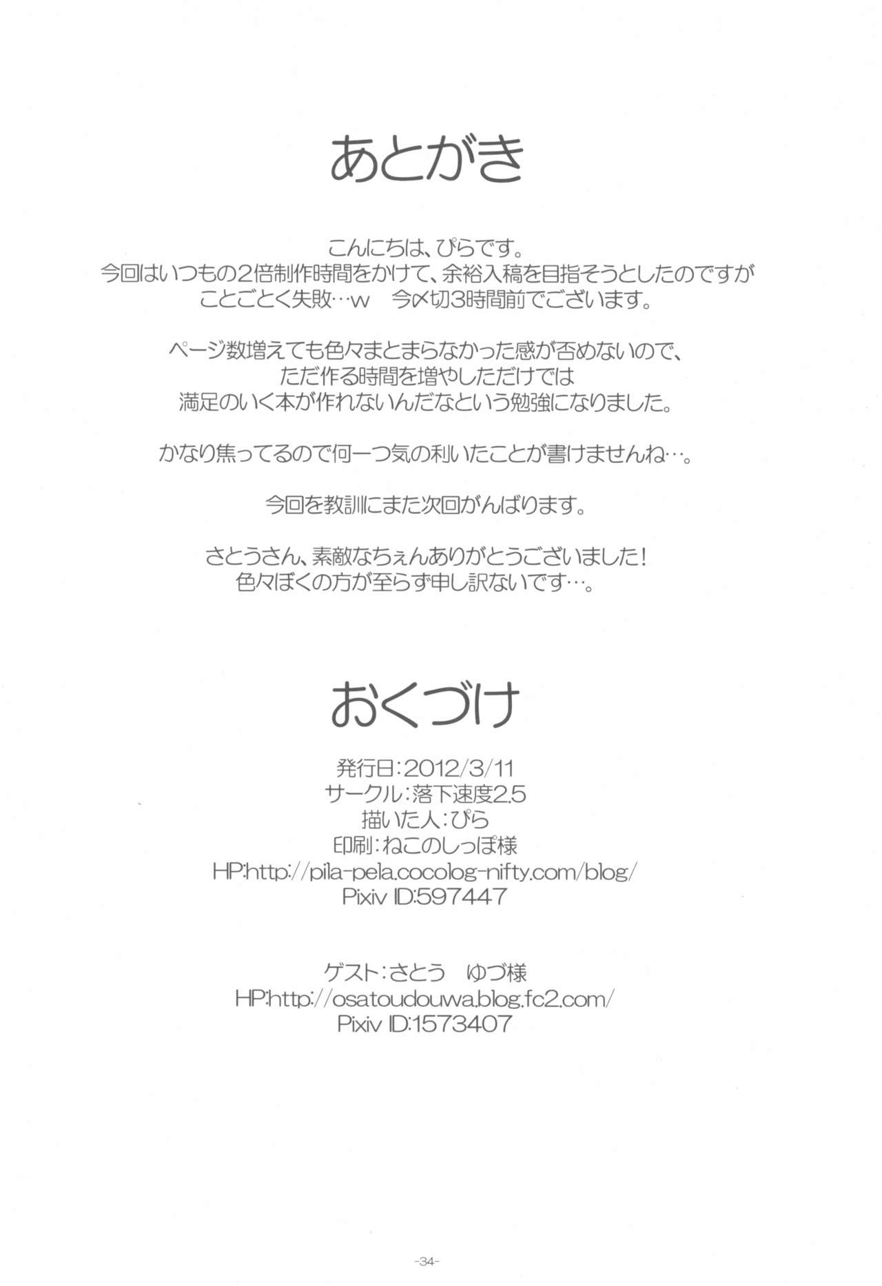 (八雲サファリパーク4) [落下速度2.5 (ぴら)] やっぱりねこなの。2 (東方Project)