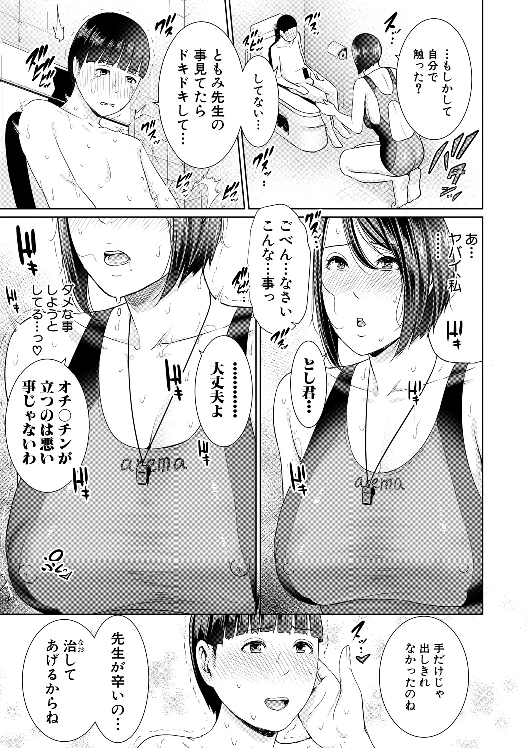 COMIC 真激 2018年10月号 [DL版]