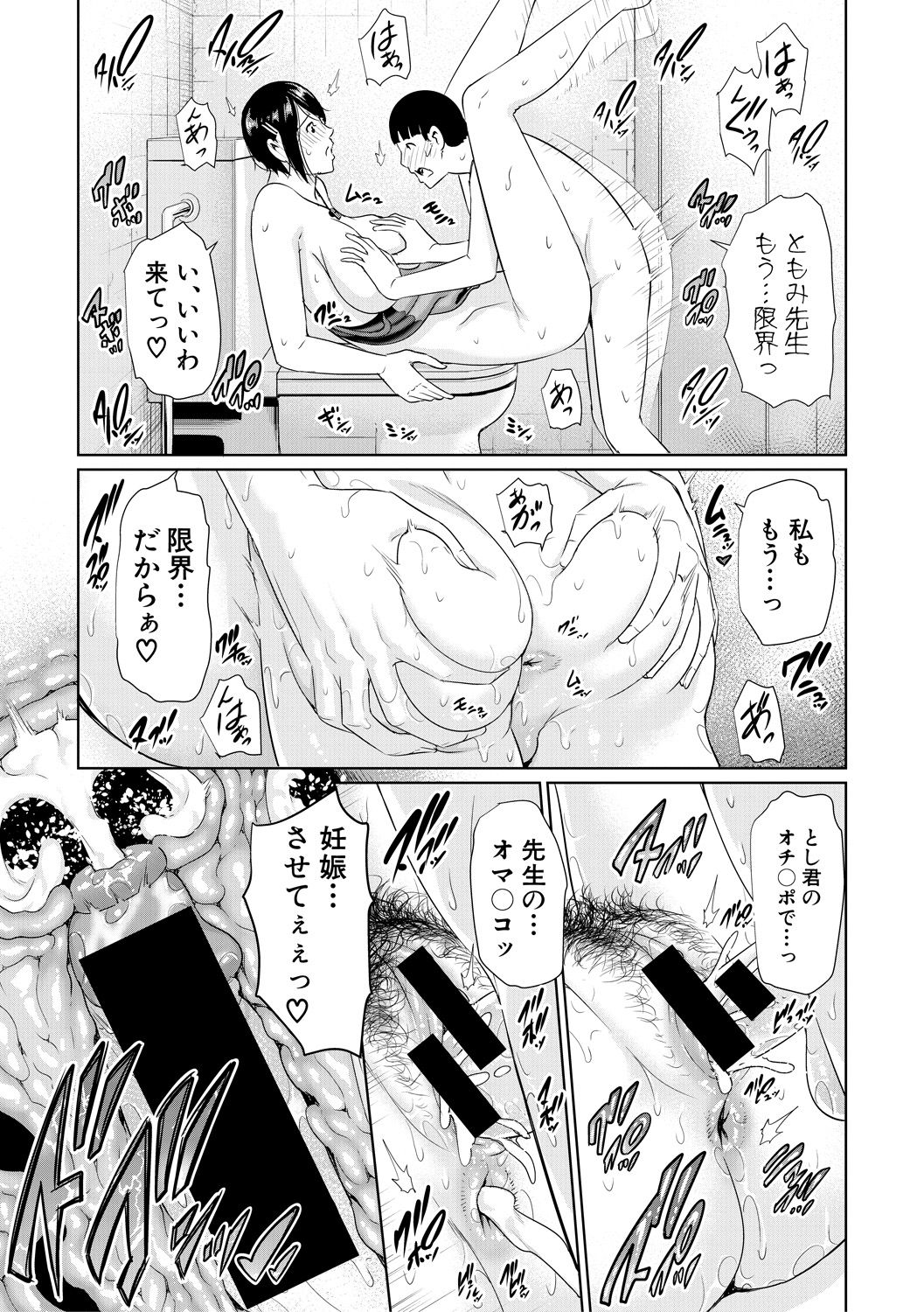 COMIC 真激 2018年10月号 [DL版]