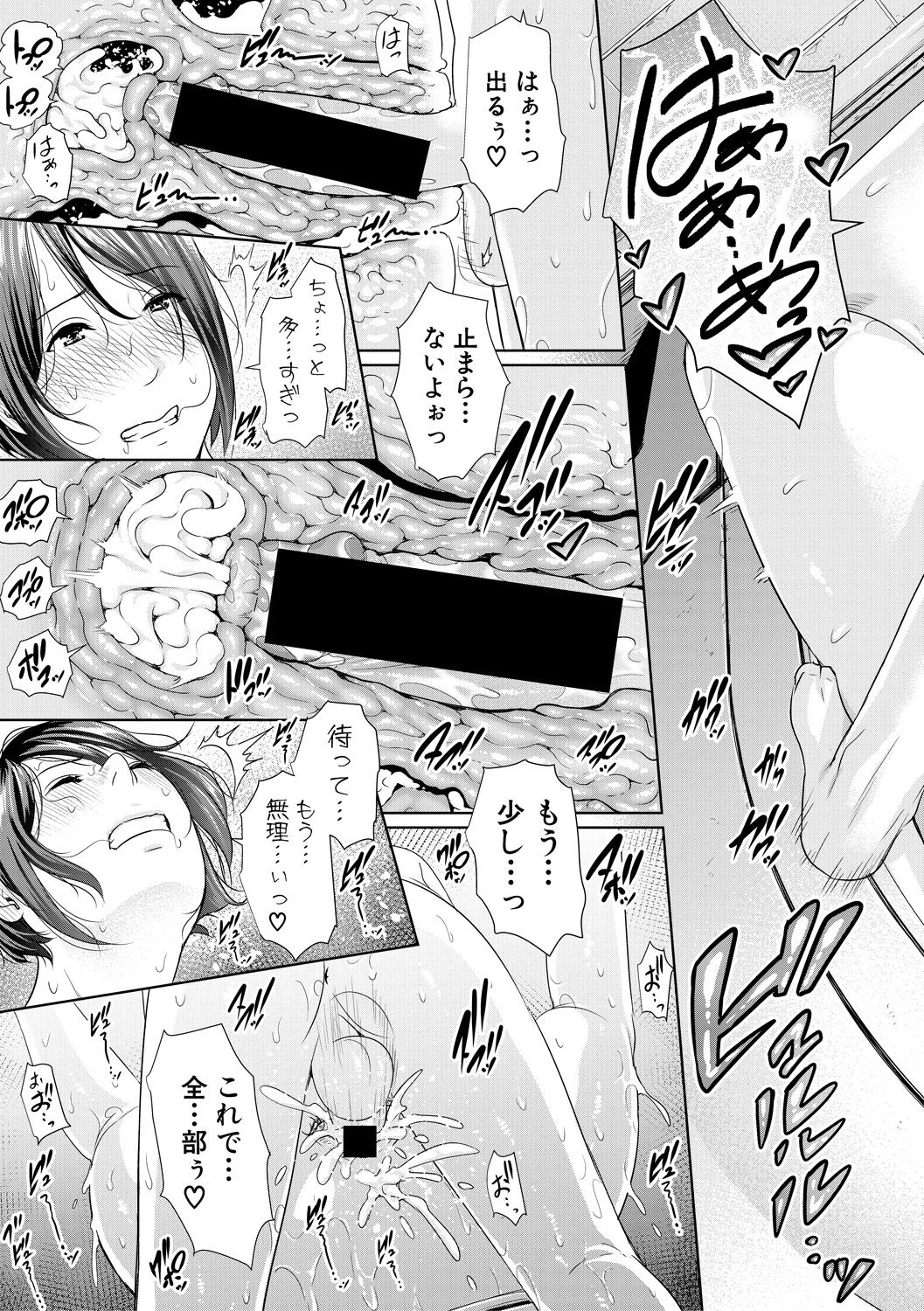 COMIC 真激 2018年10月号 [DL版]