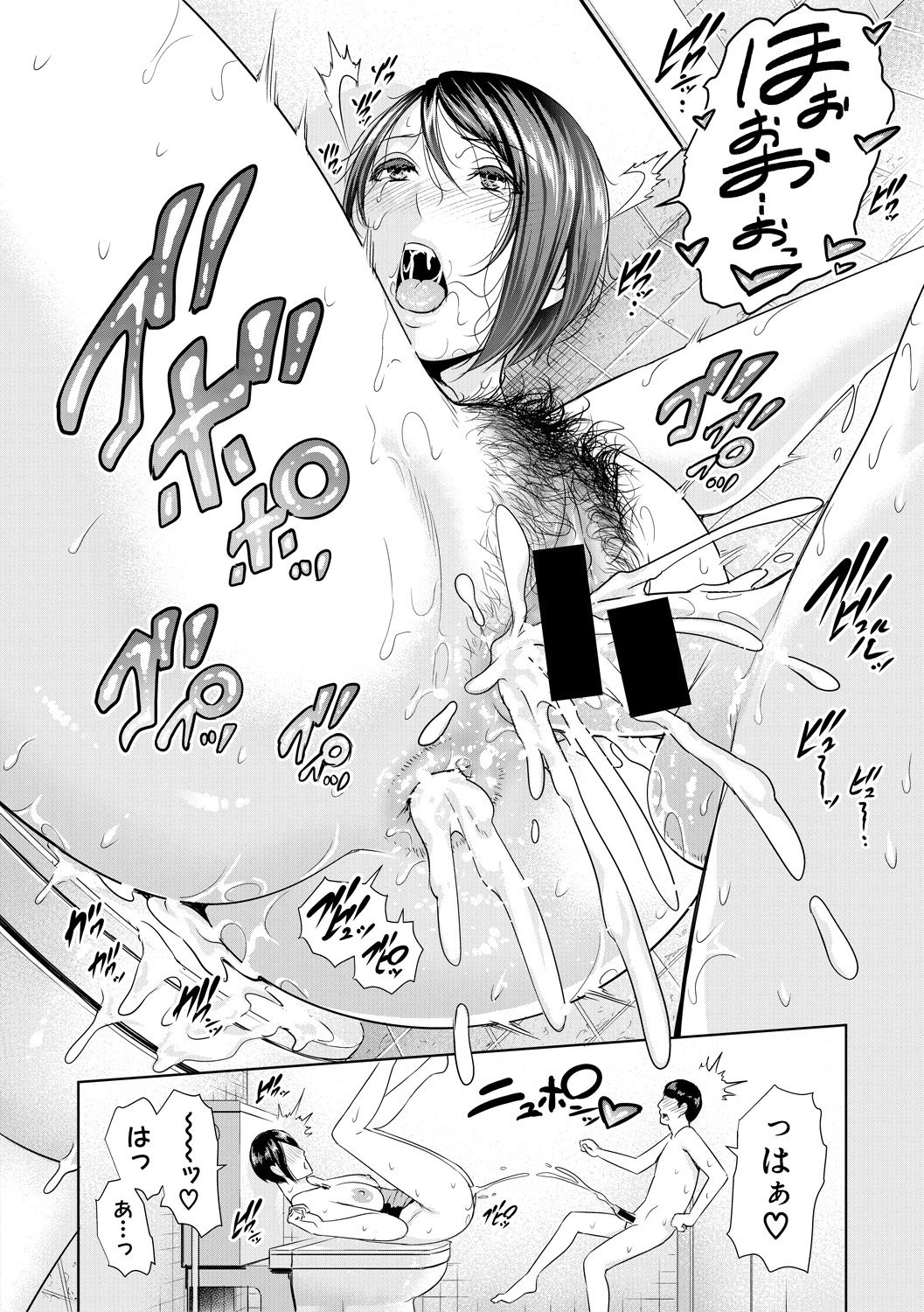 COMIC 真激 2018年10月号 [DL版]
