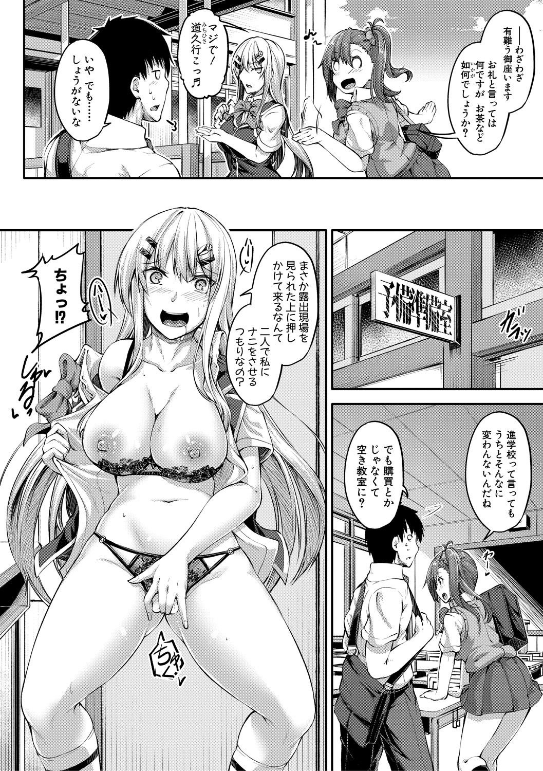 COMIC 真激 2018年10月号 [DL版]