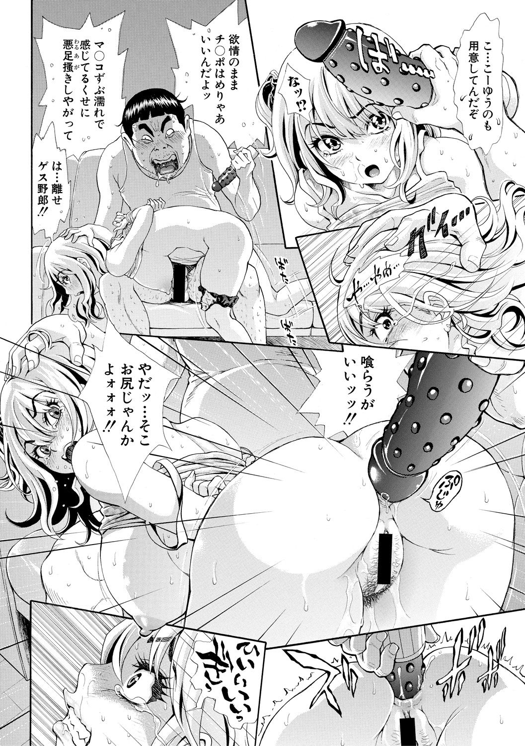 COMIC 真激 2018年10月号 [DL版]