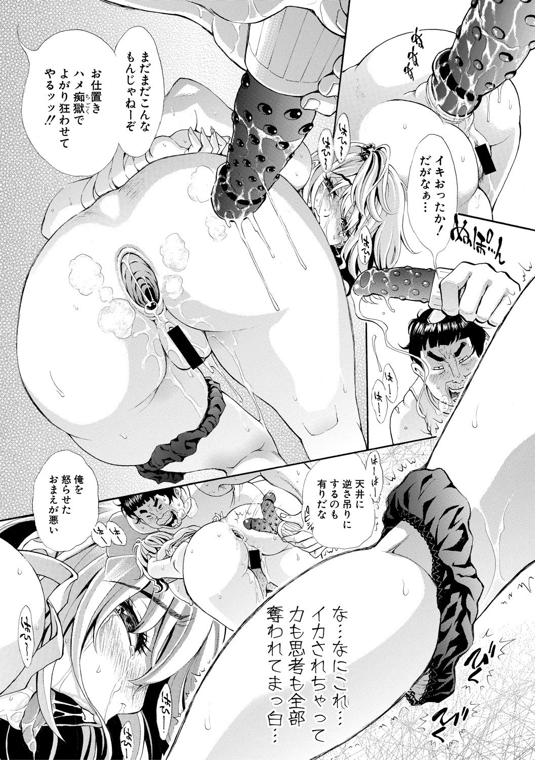 COMIC 真激 2018年10月号 [DL版]