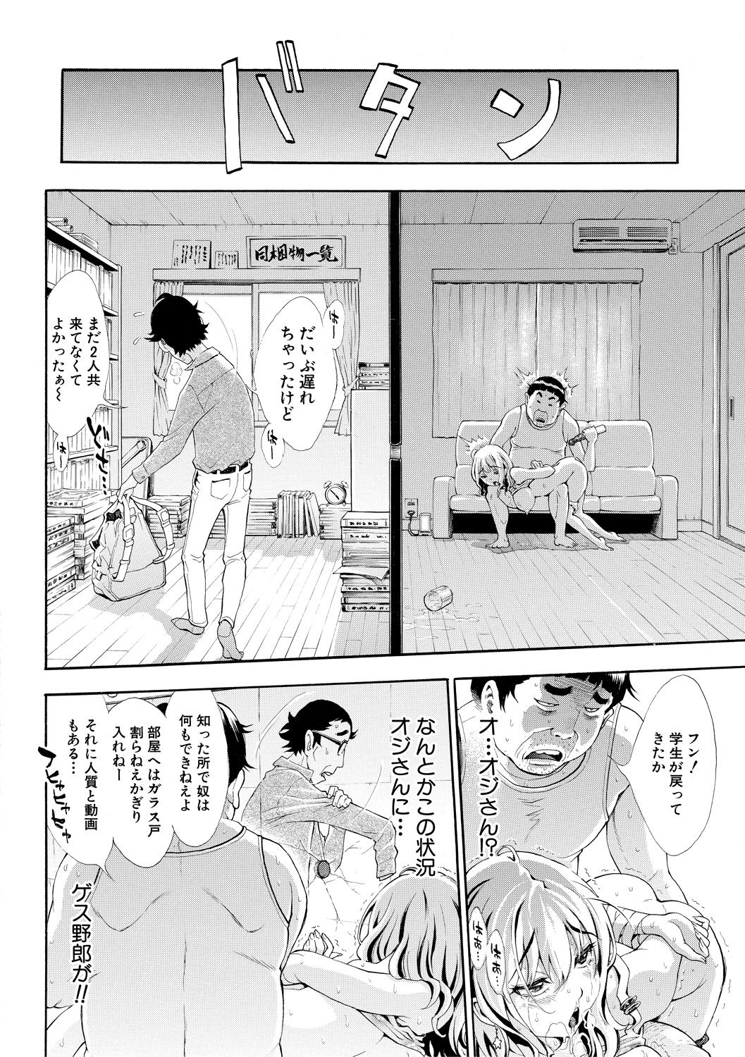 COMIC 真激 2018年10月号 [DL版]