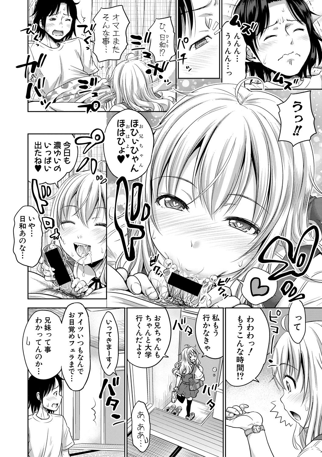 COMIC 真激 2018年10月号 [DL版]