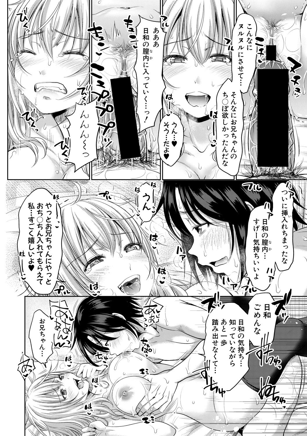 COMIC 真激 2018年10月号 [DL版]