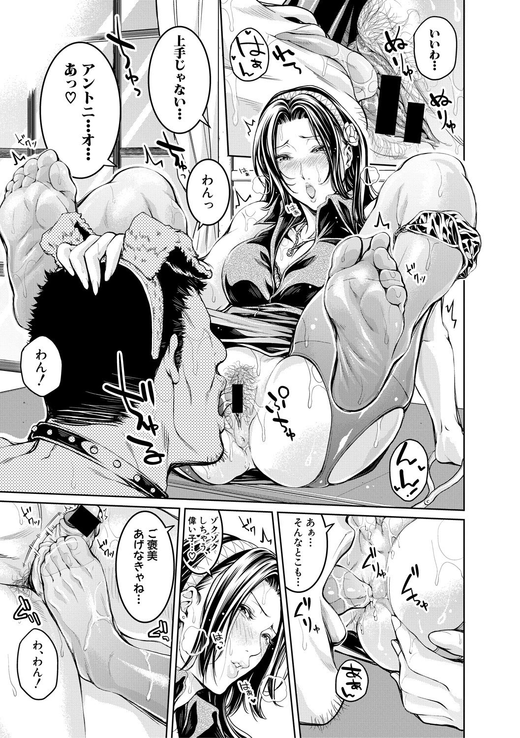 COMIC 真激 2018年10月号 [DL版]
