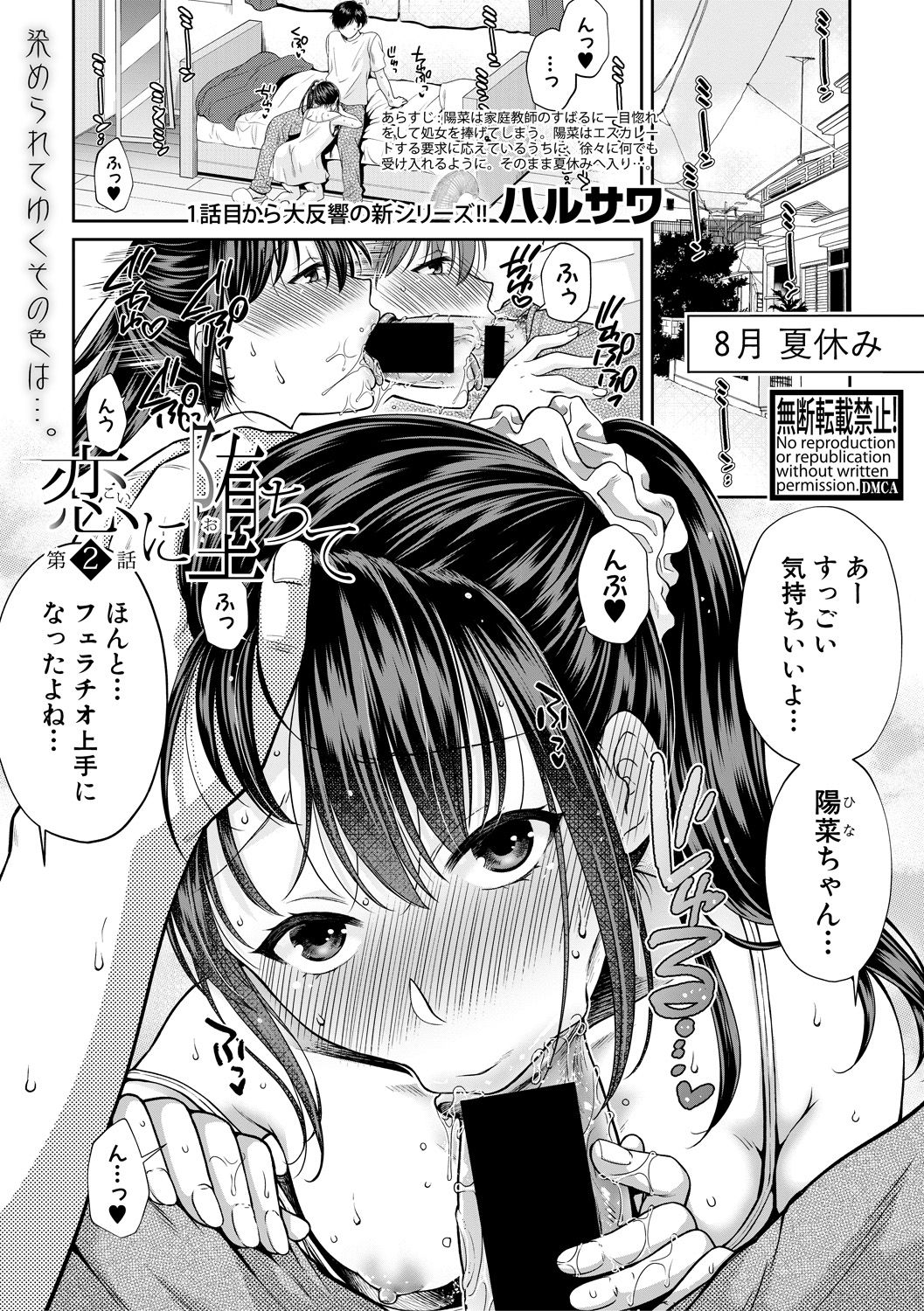 COMIC 真激 2018年10月号 [DL版]