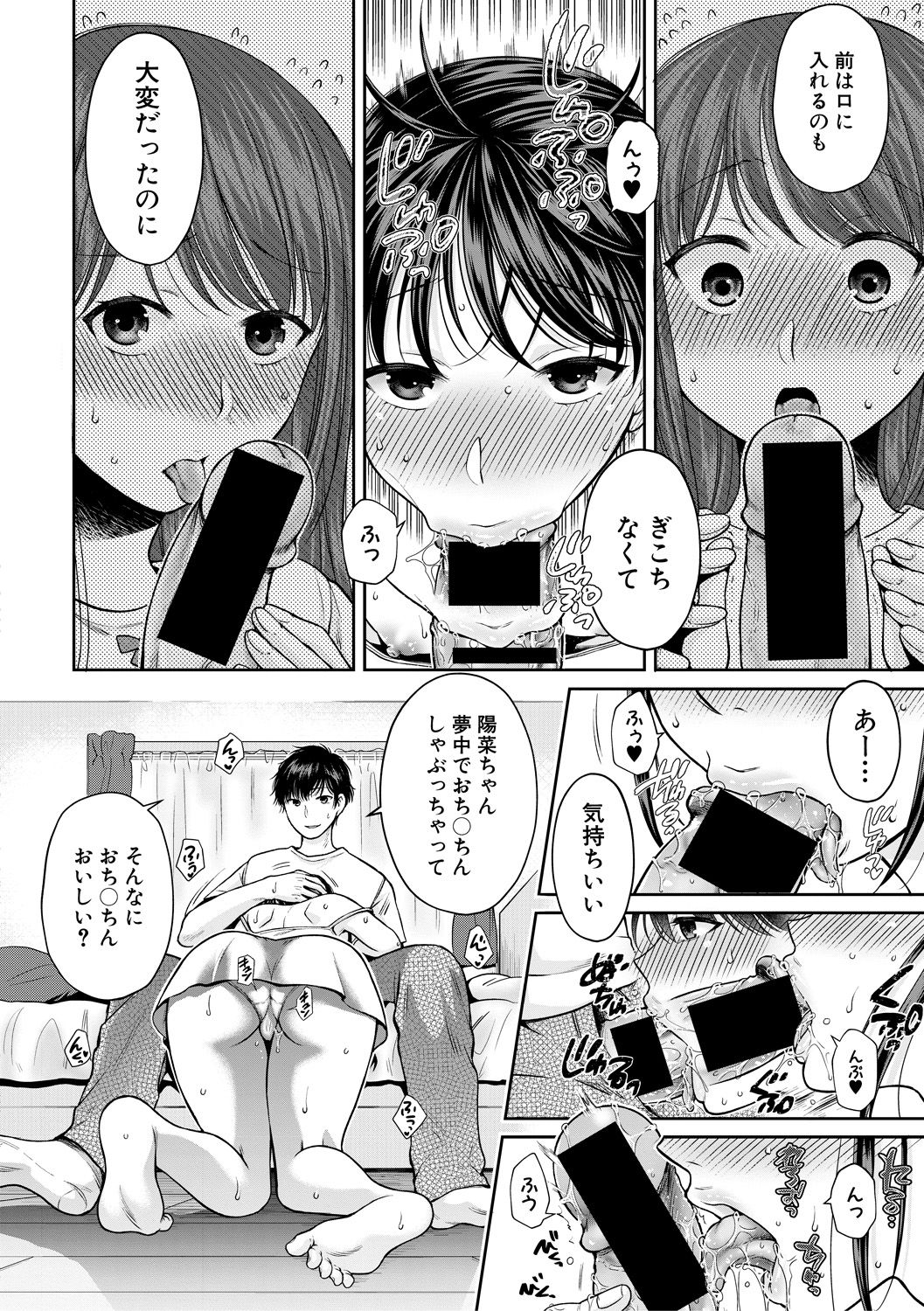 COMIC 真激 2018年10月号 [DL版]
