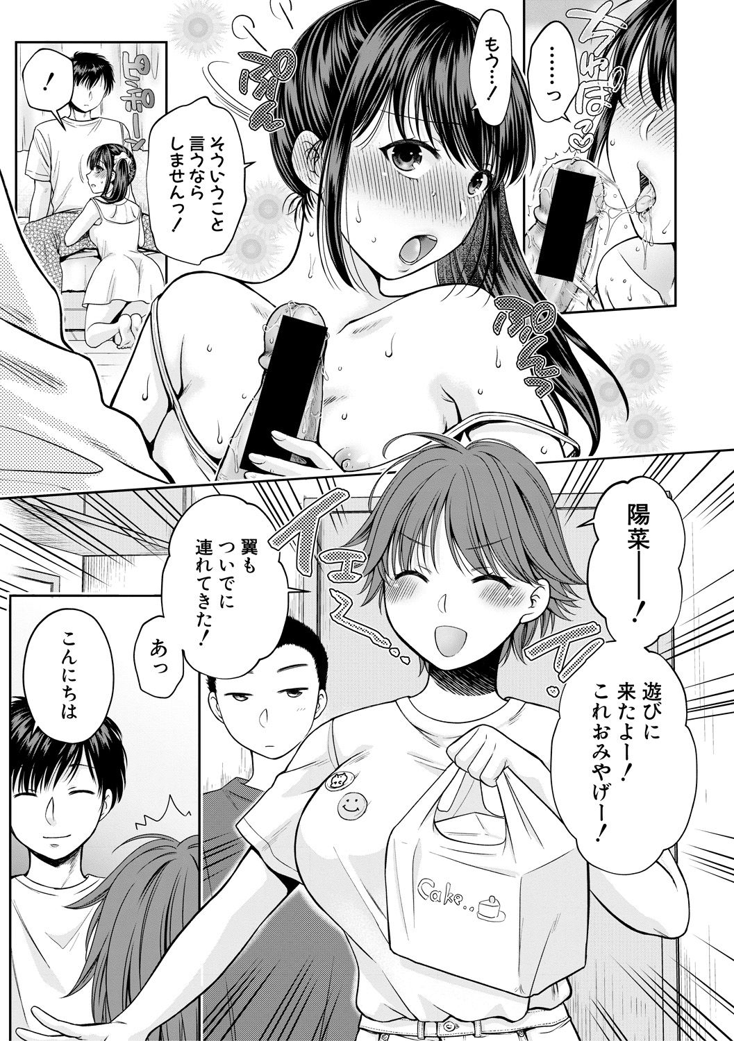 COMIC 真激 2018年10月号 [DL版]
