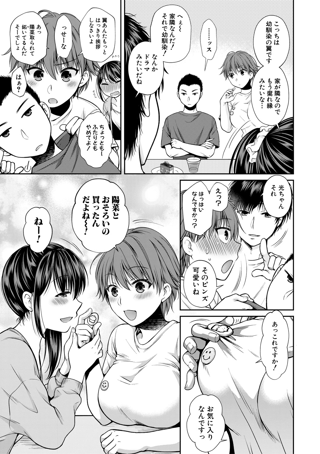 COMIC 真激 2018年10月号 [DL版]