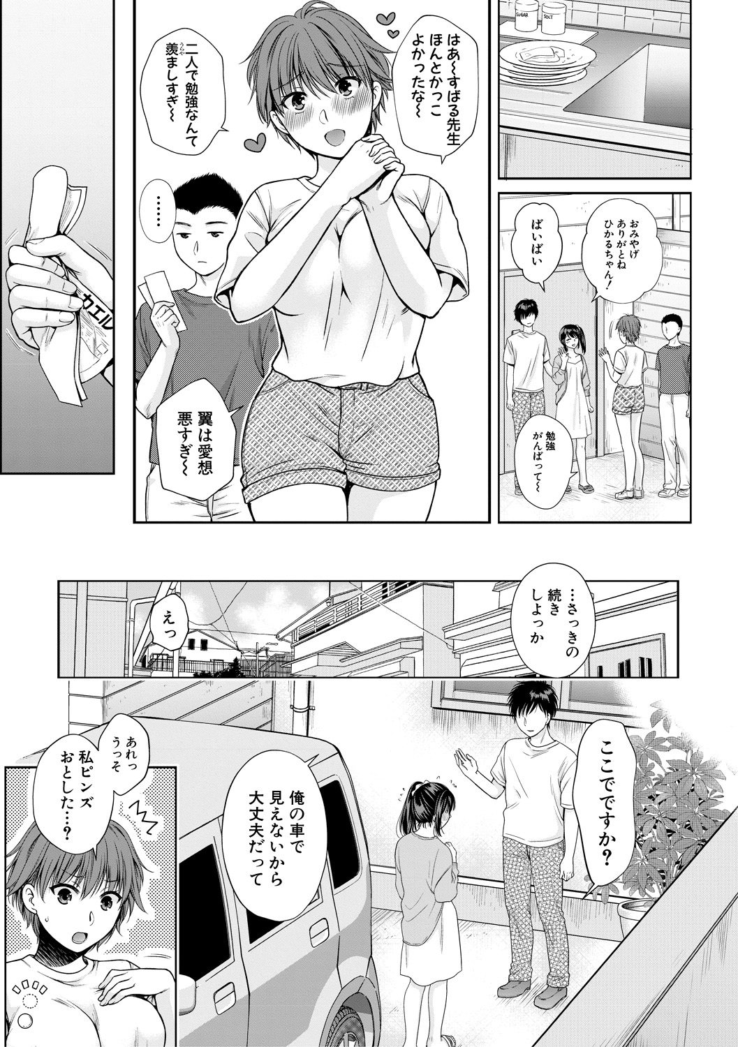 COMIC 真激 2018年10月号 [DL版]