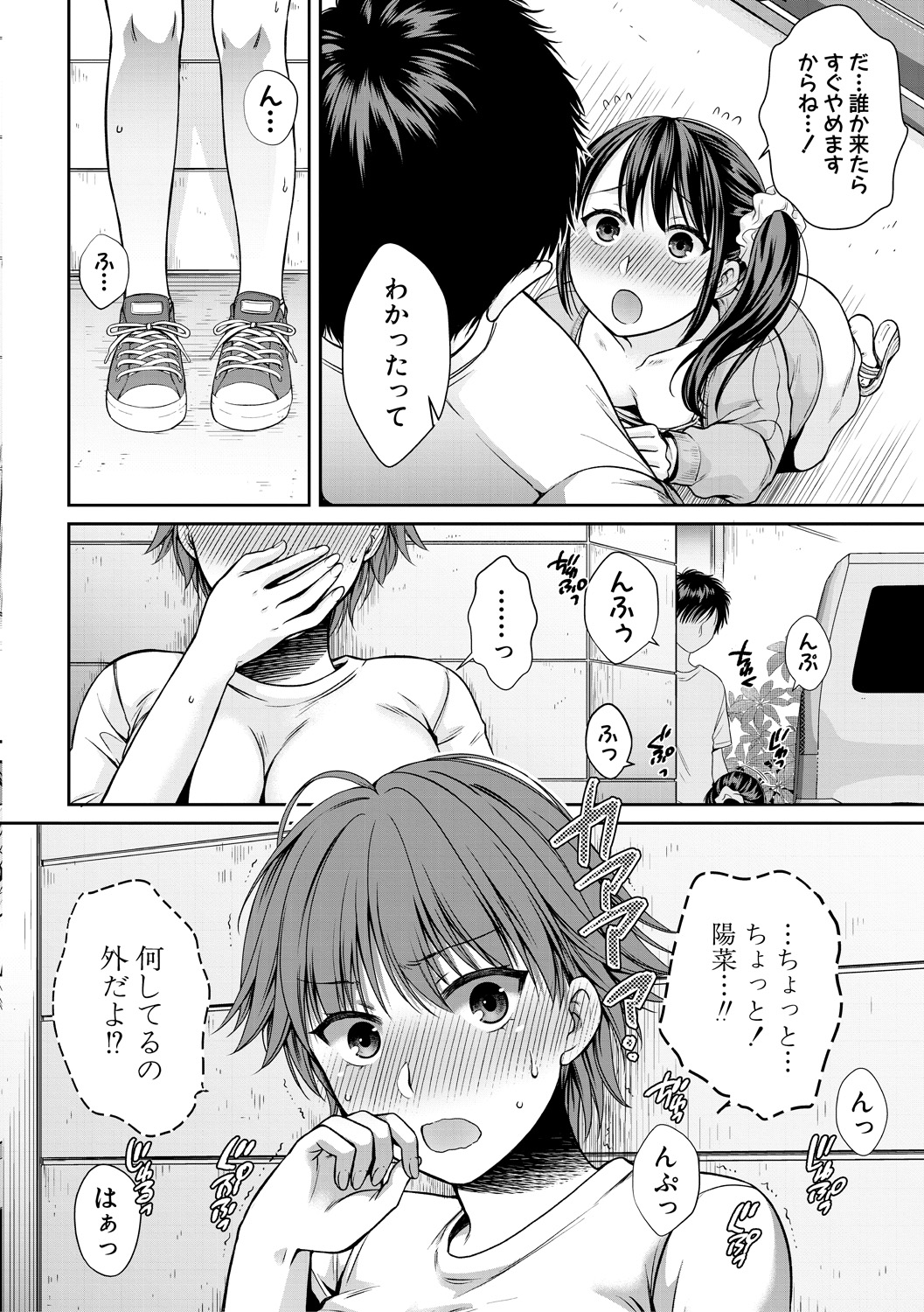 COMIC 真激 2018年10月号 [DL版]