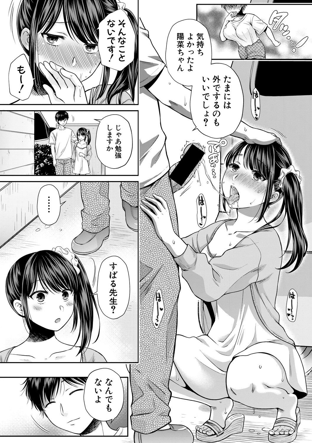 COMIC 真激 2018年10月号 [DL版]