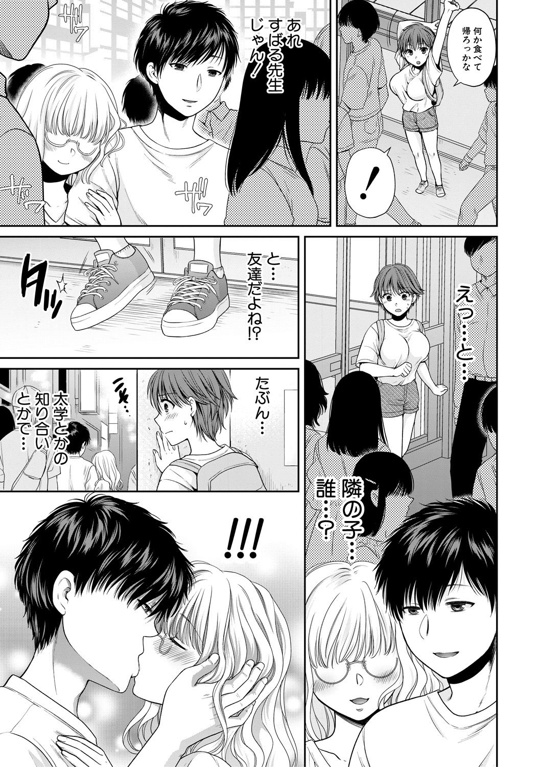 COMIC 真激 2018年10月号 [DL版]