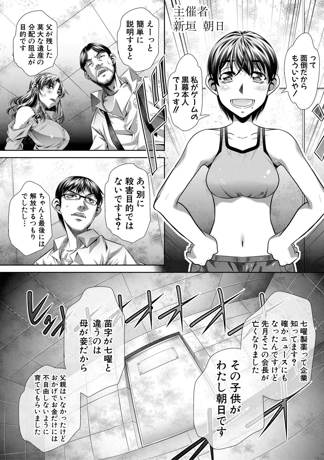 COMIC 真激 2018年10月号 [DL版]