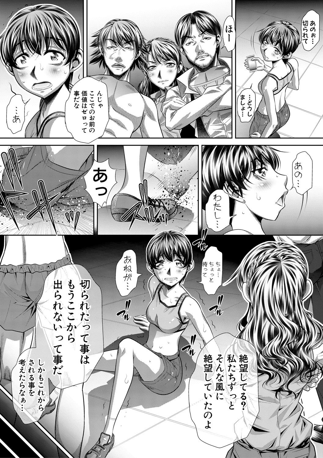 COMIC 真激 2018年10月号 [DL版]