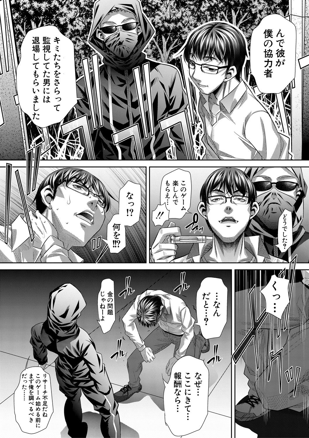 COMIC 真激 2018年10月号 [DL版]