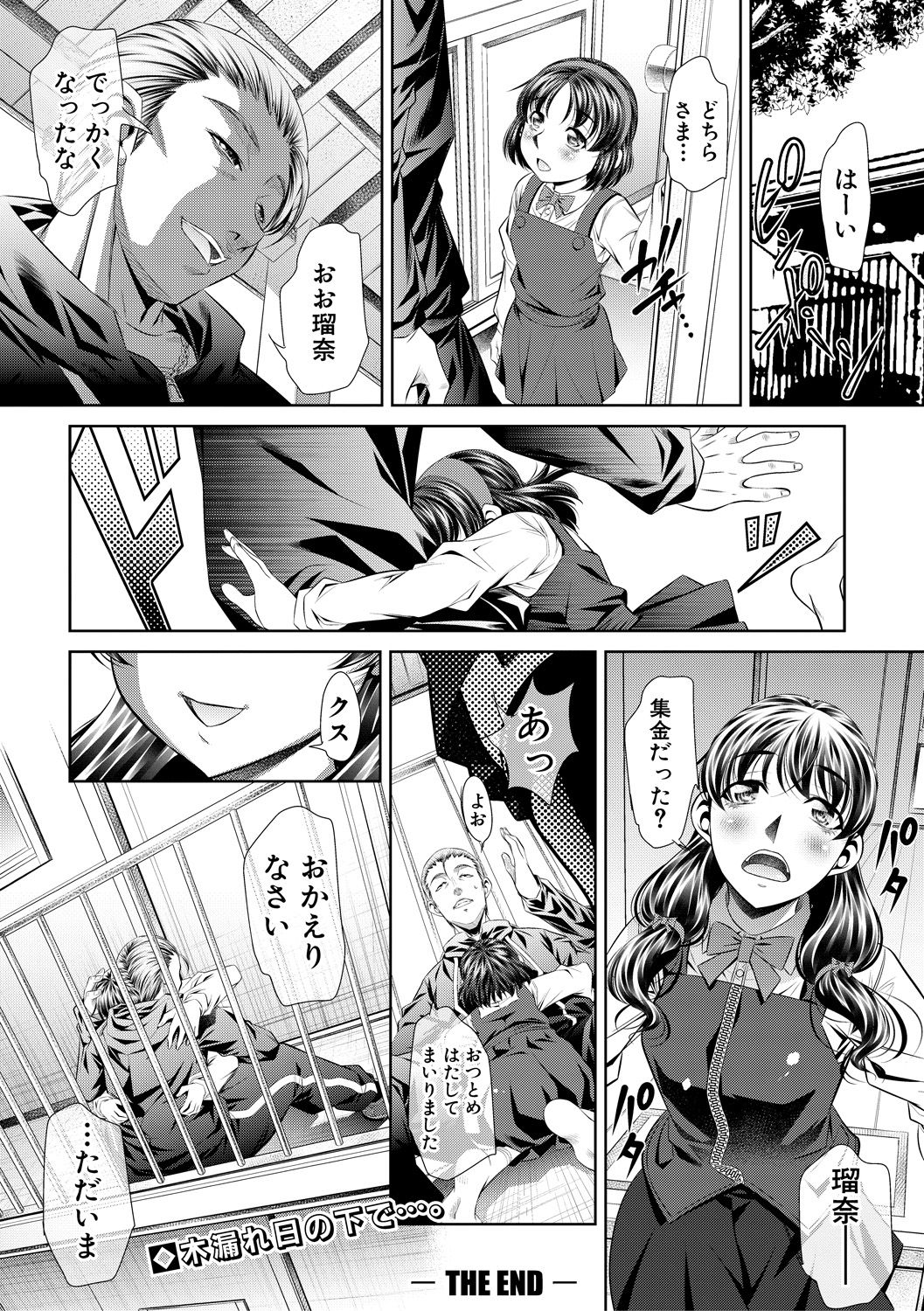 COMIC 真激 2018年10月号 [DL版]