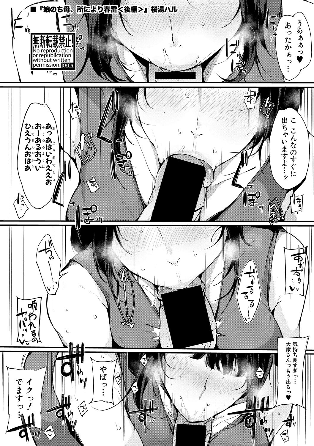COMIC 真激 2018年10月号 [DL版]