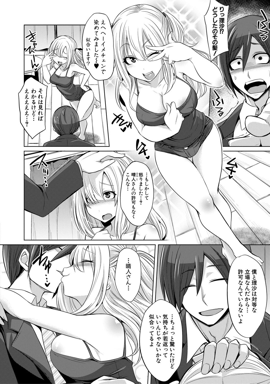 COMIC 真激 2018年10月号 [DL版]