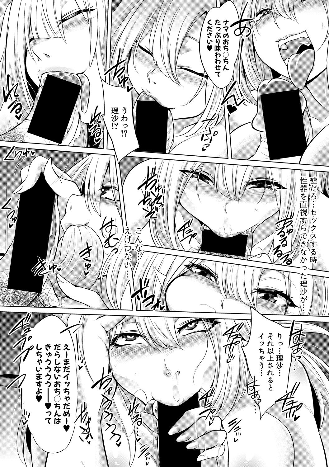 COMIC 真激 2018年10月号 [DL版]