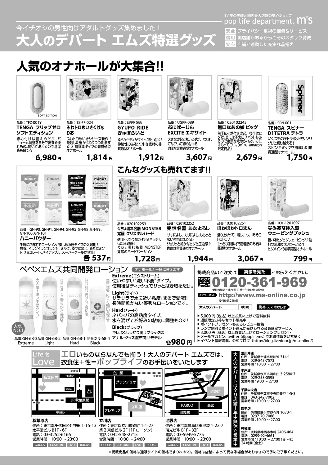 COMIC 真激 2018年10月号 [DL版]