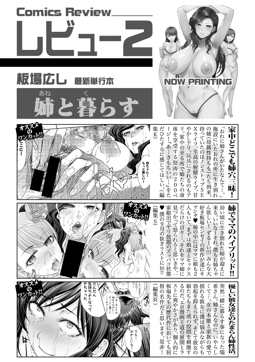 COMIC 真激 2018年10月号 [DL版]