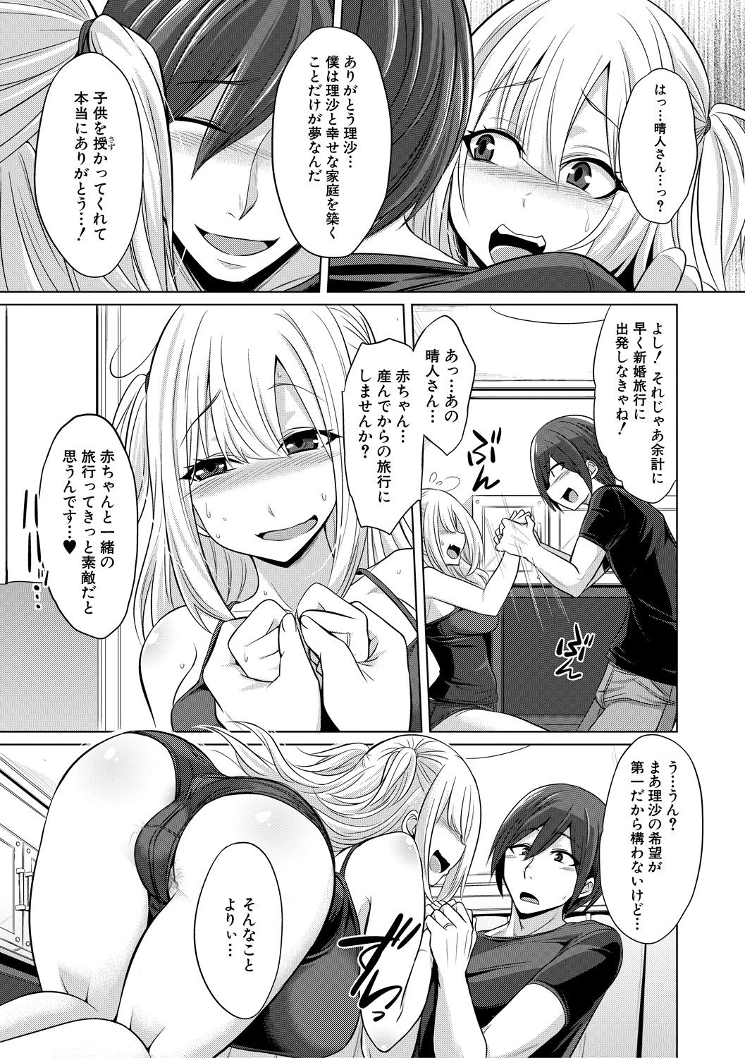 COMIC 真激 2018年10月号 [DL版]