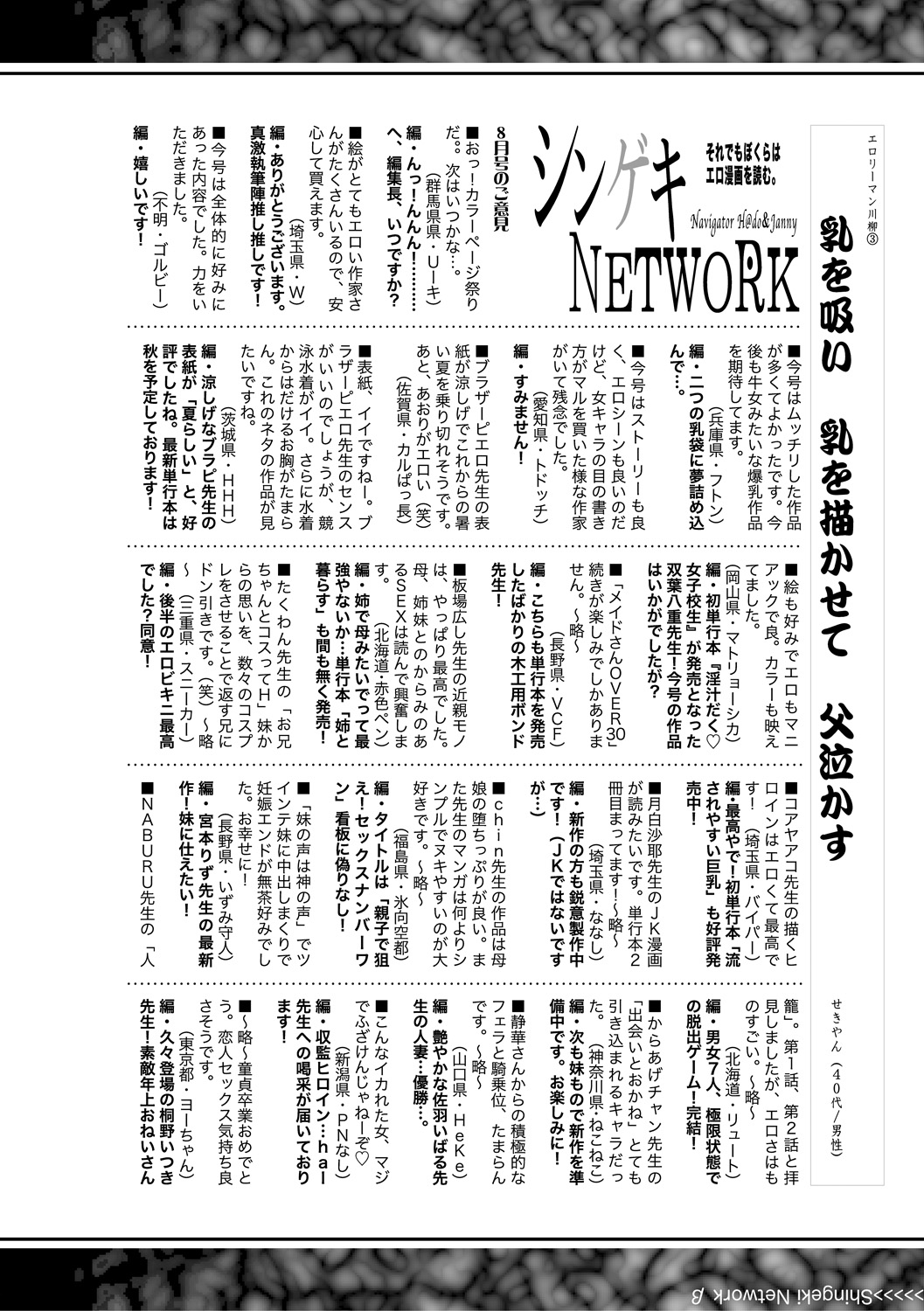 COMIC 真激 2018年10月号 [DL版]