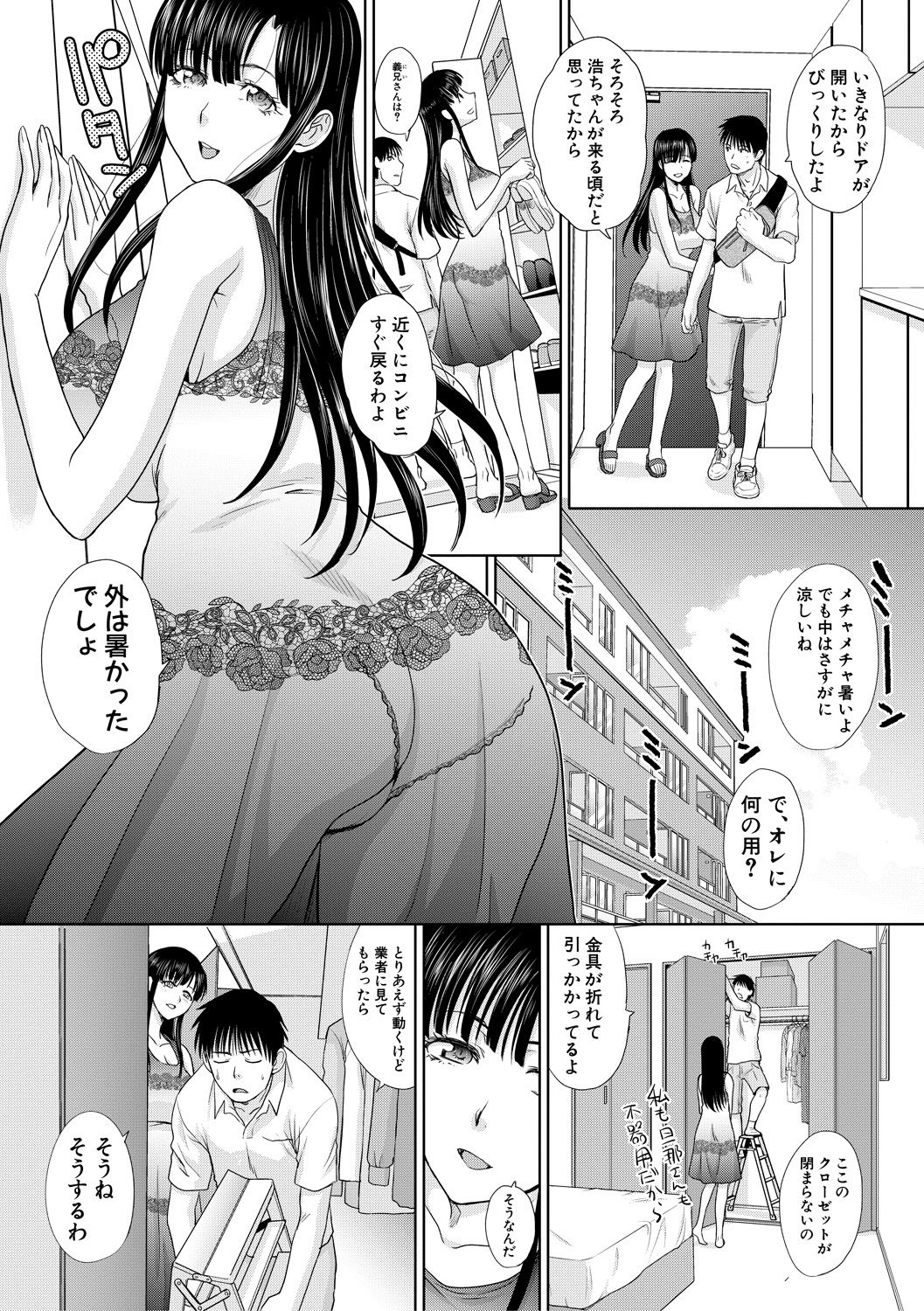 COMIC 真激 2018年10月号 [DL版]