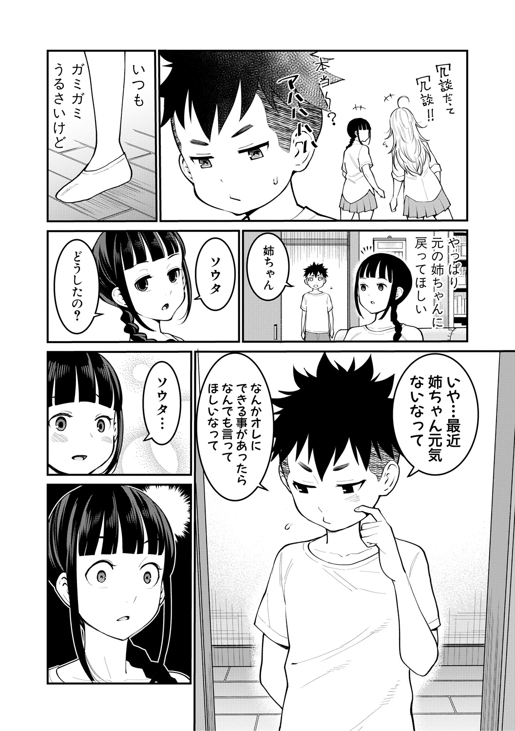 COMIC 真激 2018年10月号 [DL版]