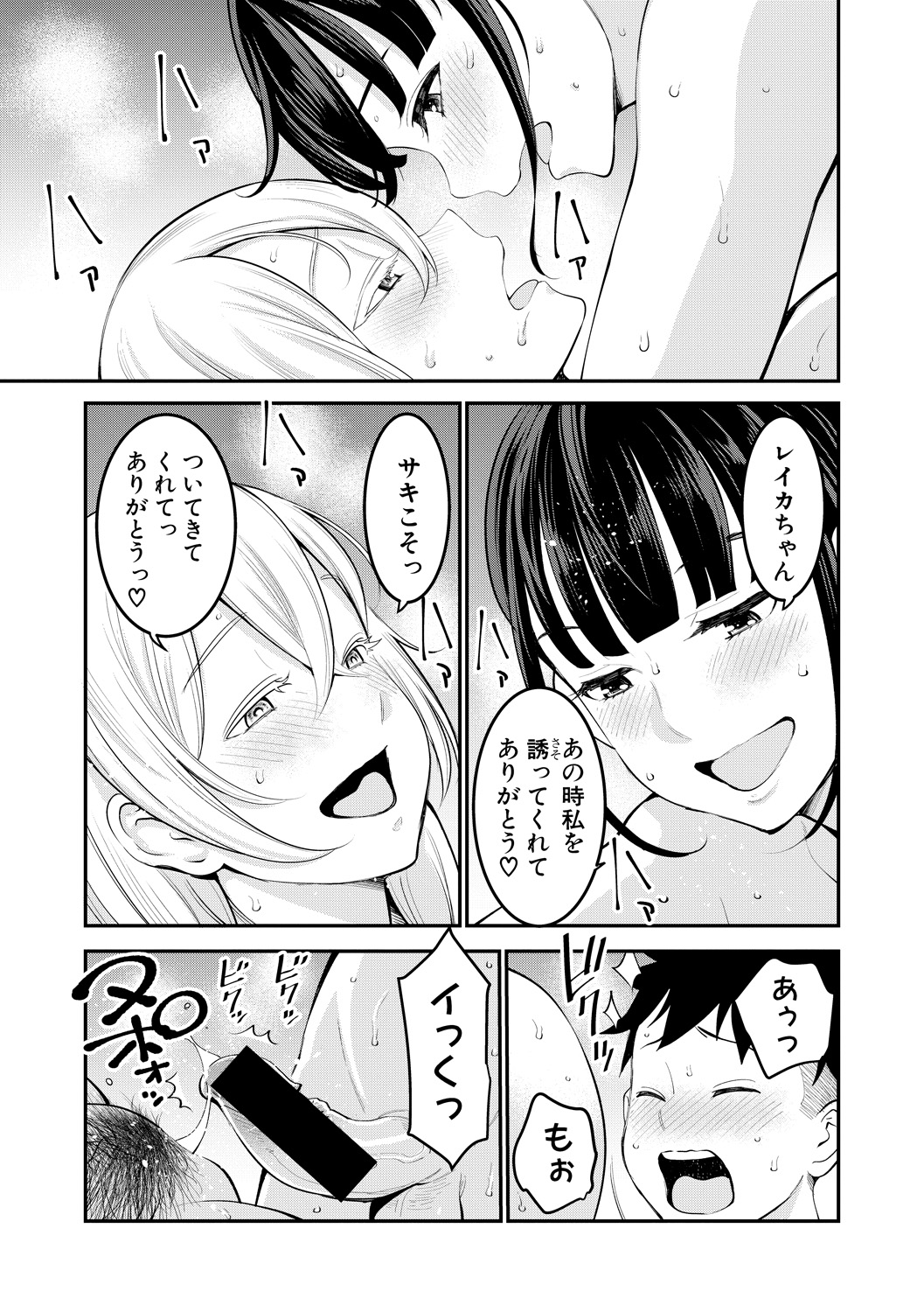 COMIC 真激 2018年10月号 [DL版]